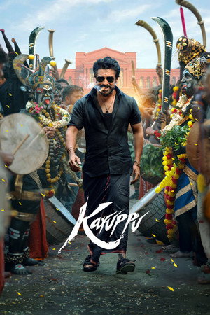 Karuppu 1&2 - Vj Shield