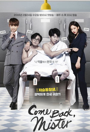 Please Come Back Mister - Vj KS