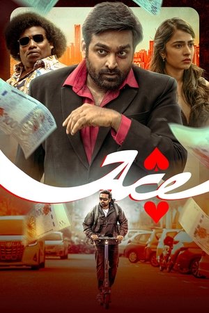 Ace 1 - Vj Ice P