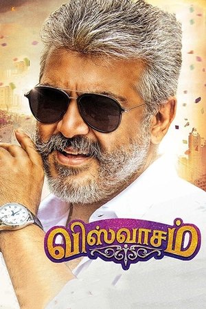 Viswasam 1&2 - Vj Shield