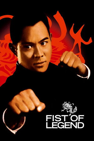 Fist of Legend - Vj Ice P