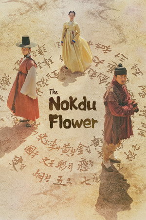 The Nokdu Flower | Mung Bean Chronicles | The Tale of Nokdu - Vj Shield