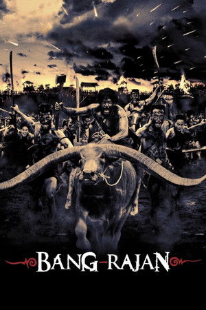 Bang Rajan - Vj Ice P