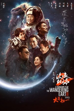 The Wandering Earth 2 - Vj Ulio