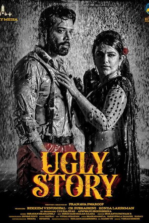Ugly Story 1&2 - Vj Ice P