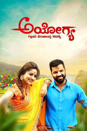 Ayogya 1&2 - Vj Shield