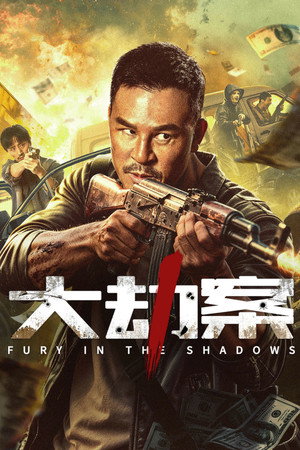 Fury In the Shadows - Vj Ice P