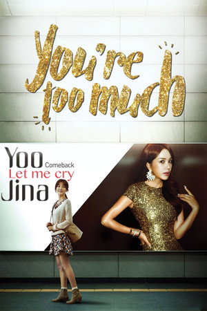 You Are Too Much - Vj Eddy