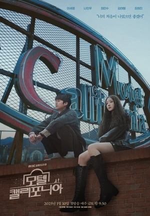 Motel California - Vj Light