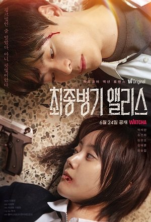 Ultimate Weapon Alice - Vj Ivo