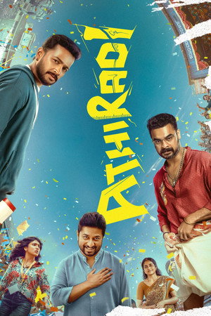 Athiradi - Vj Mukiibi