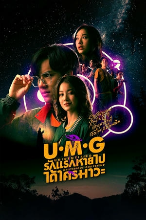 UMG - Vj Baros
